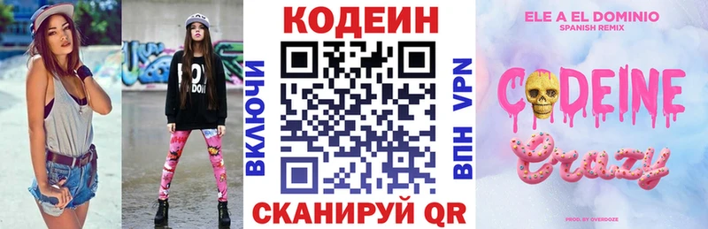 наркошоп  сайты даркнета состав  Кодеиновый сироп Lean Purple Drank  Орехово-Зуево 